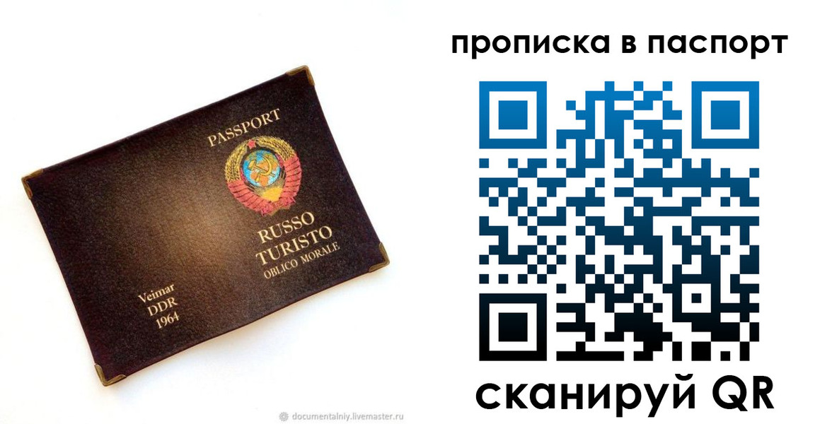 прописка ребенка в Емве