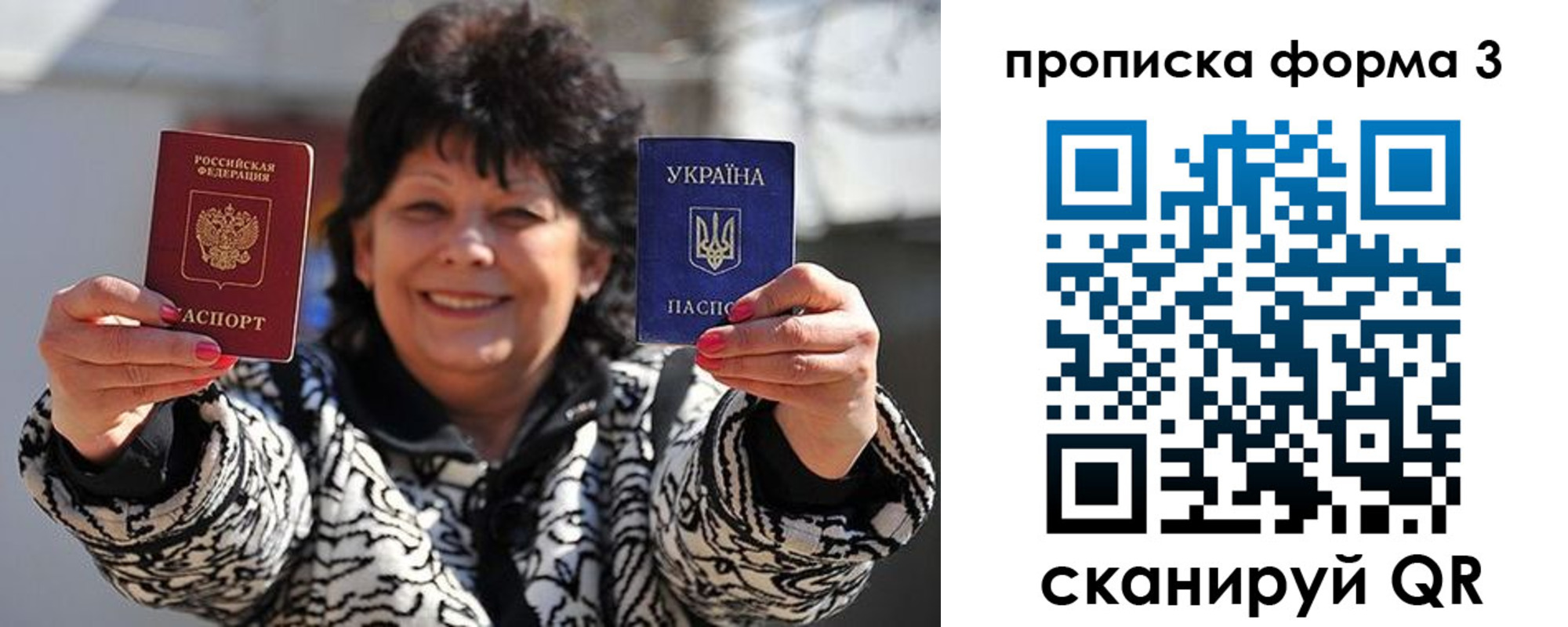 прописка паспорт в Емве