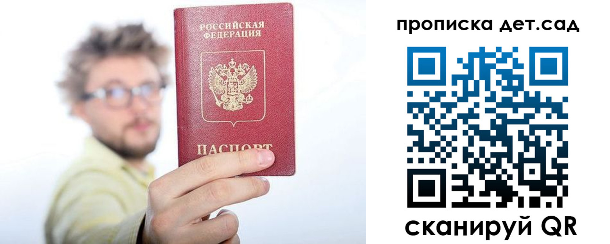 прописка от собственника в Емве