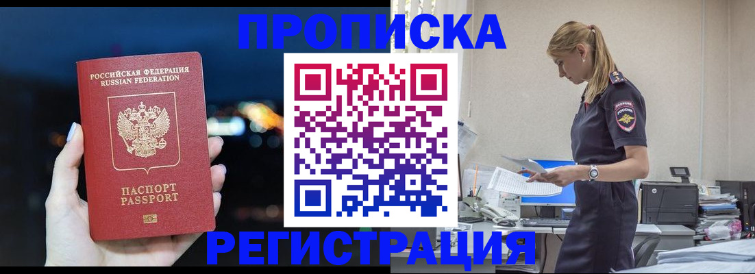 прописка от собственника в Емве