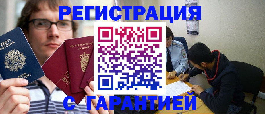 прописка 2025 в Емве