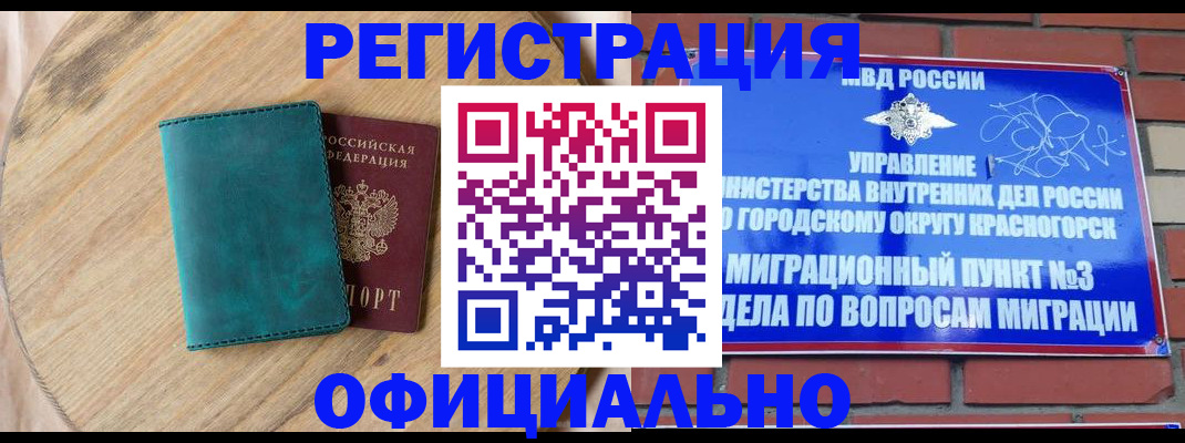 где прописаться в Емве