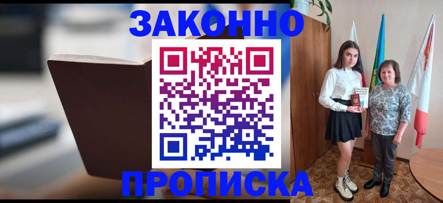 прописка для кредита в Емве