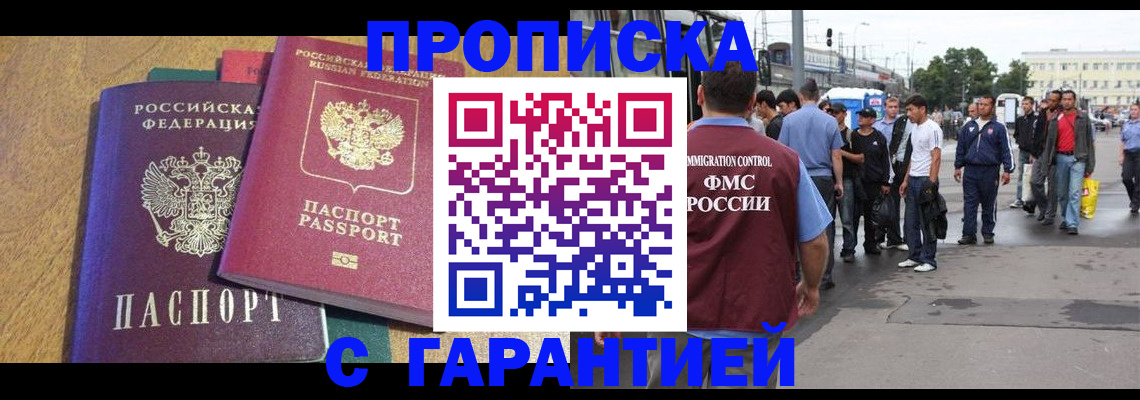 временная регистрация поиск в Емве