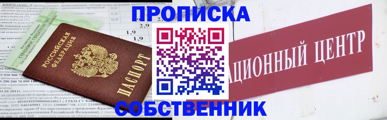 прописка для кредита в Емве