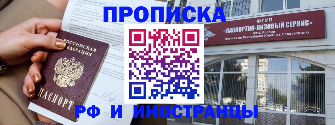 временная регистрация адрес в Емве