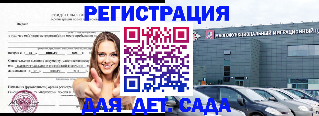 временная регистрация купить в Емве