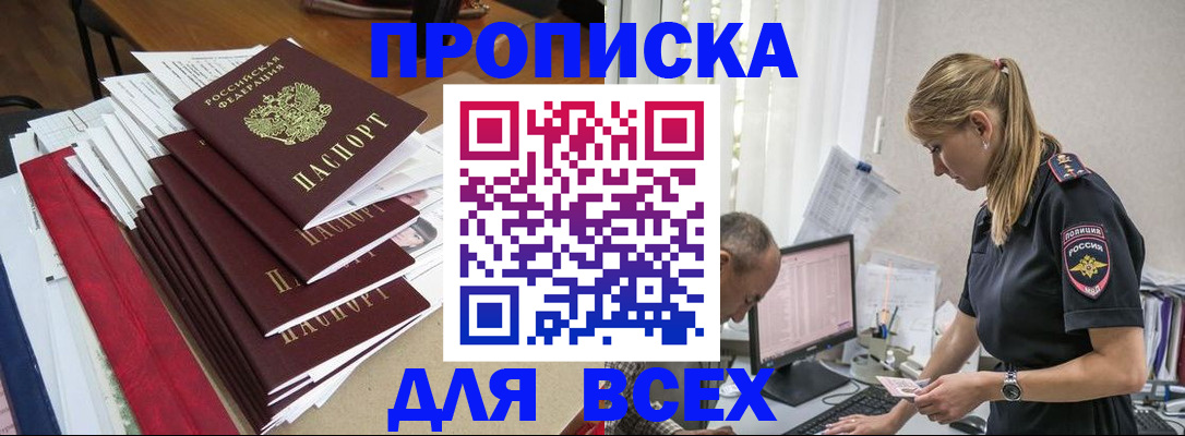 прописка поиск в Емве